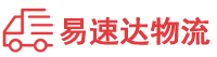 常德到长沙物流公司